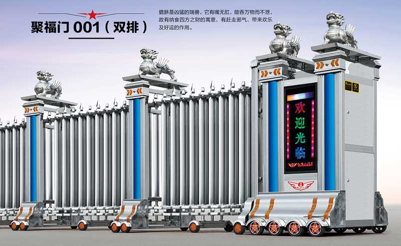 聚福門(mén)001(雙排)伸縮門(mén)
