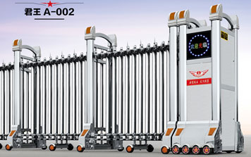 電動伸縮門 - 君王A-002伸縮門