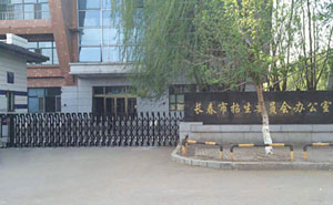 長春市招生委員會辦公室伸縮門案例 - 中出網(wǎng)-智能出入口與停車充電門戶