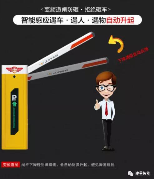 變頻道閘·效率