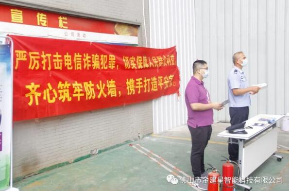 金建星消防知識(shí)講解