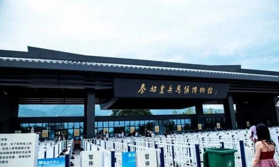 秦始皇兵馬俑博物館