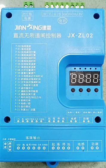 直流無刷道閘控制器