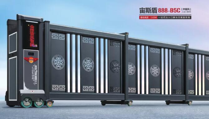 宙斯盾888-B5C（中國風(fēng)）