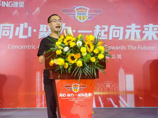 建星智能2022年度網(wǎng)絡(luò)峰會