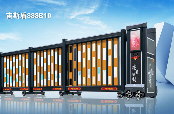 宙斯盾888B10分段門(mén)