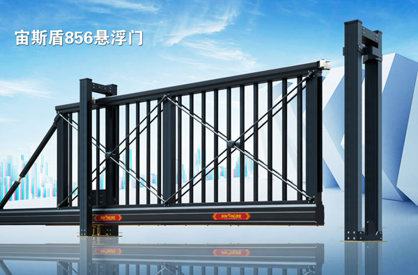 宙斯盾856懸浮門(mén)