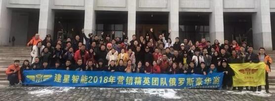 最新建星銷(xiāo)售精英團(tuán)隊(duì)國(guó)外旅游簡(jiǎn)報(bào)二
