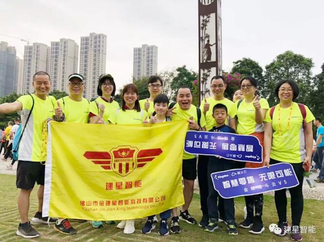 美麗佛山一路向前---建星人50公里徒步勝利會(huì)師