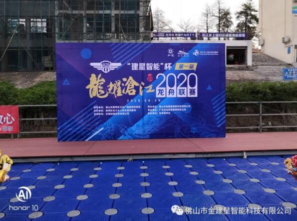 “建星杯龍耀滄江”龍舟大賽明天開鑼！