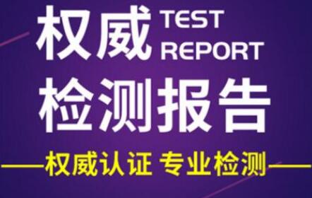 最新 | 建星WS28產(chǎn)品權(quán)威檢測報告搶先看！