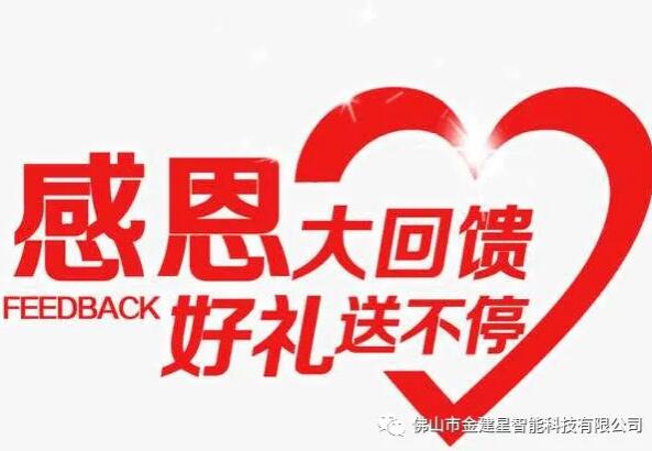 舊門換新門：為回饋建星老用戶，我們也是拼了！