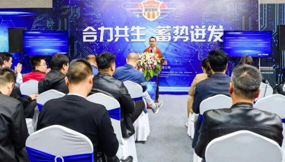 合力共生 蓄勢迸發(fā)——建星新產(chǎn)品推介會(huì)