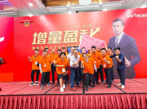 【建星智能】增量盈利-營銷精英訓(xùn)練營