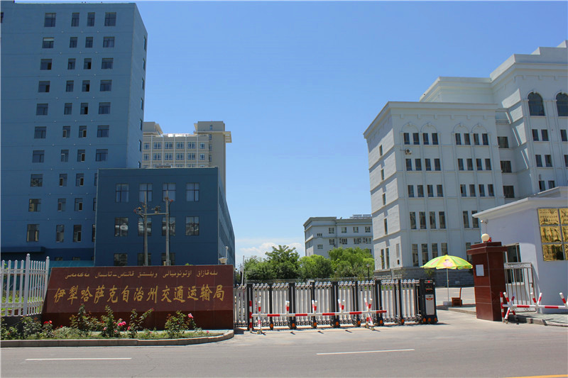 新疆伊犁哈薩克自治州交通運輸局伸縮門工程案例 - 中出網(wǎng)-智能出入口與停車充電門戶