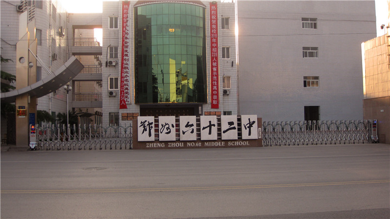 鄭州市第六十二中學(xué)伸縮門工程案例 - 中出網(wǎng)-智能出入口與停車充電門戶