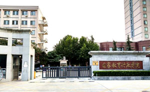 國家教育行政學院