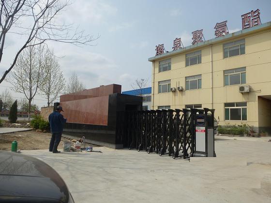 淄博海泉聚氨酯有限公司伸縮門案例 - 中出網(wǎng)-智能出入口與停車充電門戶