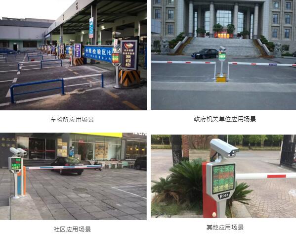 易泊“慧號通”車牌識別一體機應(yīng)用