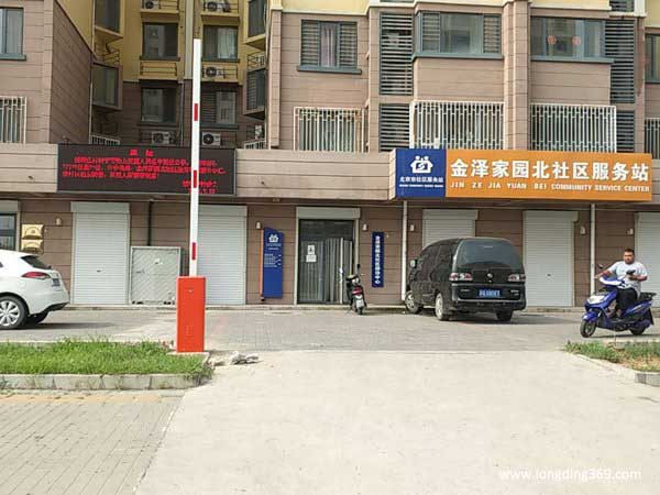 北京市金澤北社區(qū)居民委員會(huì)道閘案例 - 中出網(wǎng)-智能出入口與停車充電門戶