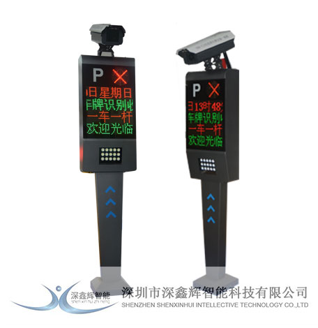 銳捷型車牌識別一體機