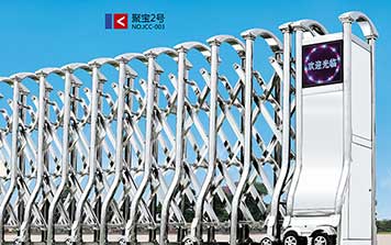 不銹鋼伸縮門系列-聚寶2號(hào)