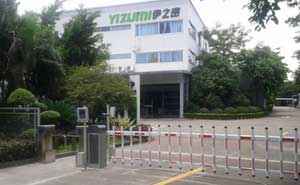 佛山伊之密精密機械公司停車場系統(tǒng)案例 - 中出網(wǎng)-智能出入口與停車充電門戶