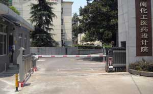 湖南化工醫(yī)藥設(shè)計院停車場系統(tǒng)案例 - 中出網(wǎng)-智能出入口與停車充電門戶