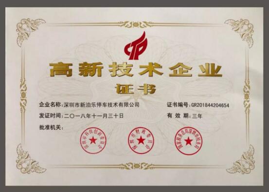 【周年紀(jì)實(shí)】新泊樂：四年一夢(mèng)，磨礪與希望共生！