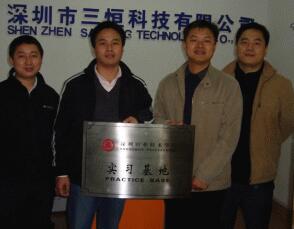 三恒科技掛牌建立深圳職業(yè)技術(shù)學(xué)院實習(xí)基地