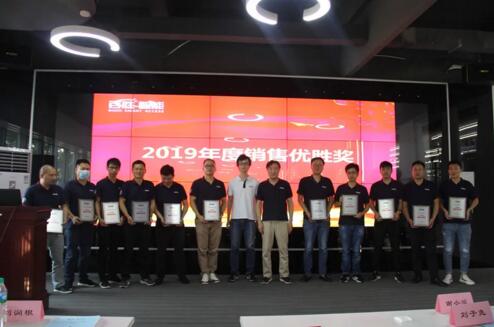 2019年度銷售優(yōu)勝獎(jiǎng)