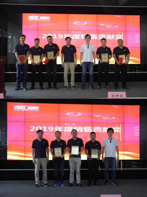 2019年度銷售貢獻(xiàn)獎(jiǎng)