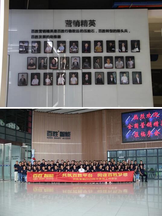 百勝智能營銷精英