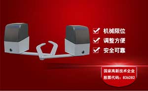 平移門(mén)電機(jī) - 百勝PK06曲臂平移開(kāi)門(mén)機(jī)