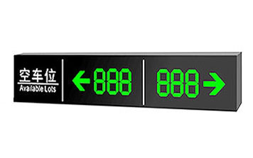 室內(nèi)車位引導(dǎo)屏