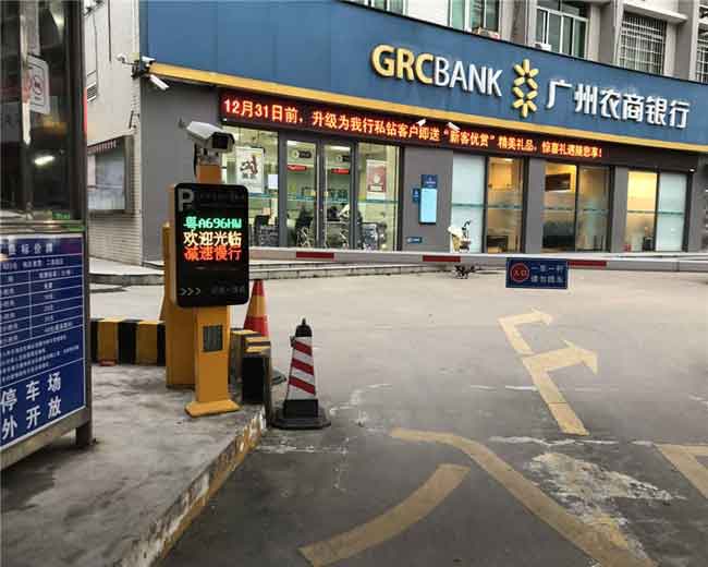 廣州五眼橋經(jīng)濟(jì)發(fā)展公司車牌識(shí)別系統(tǒng)案例 - 中出網(wǎng)-智能出入口與停車充電門(mén)戶