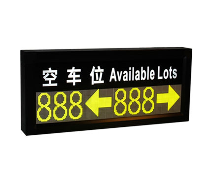 戶內(nèi)車位引導(dǎo)屏