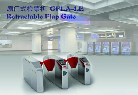 扇門式檢票機(jī) GFLA-LE