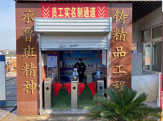 南通四建集團(tuán)有限公司通道閘案例 - 中出網(wǎng)-智能出入口與停車(chē)充電門(mén)戶(hù)