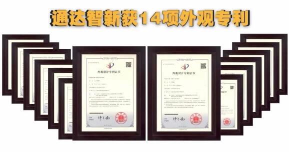 通達(dá)智申請的14項(xiàng)外觀專利