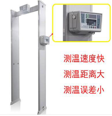 測溫安檢門