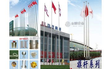 旗桿 - 旗桿系列-2