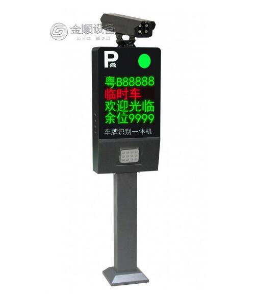 金順車牌識別
