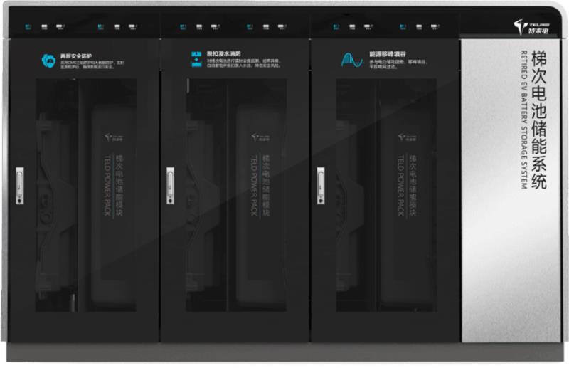梯次電池儲(chǔ)能系統(tǒng)