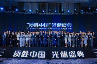 星星充電榮獲TÜV萊茵第十一屆“質(zhì)勝中國(guó)”榮譽(yù)