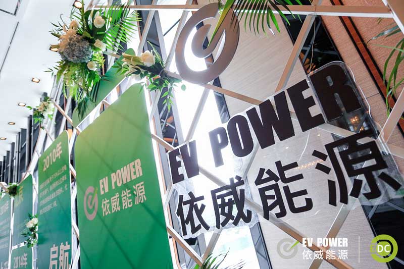 上海依威能源科技有限公司