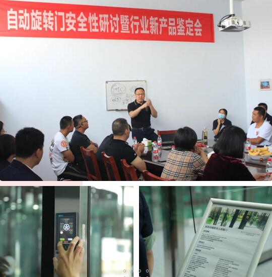 德國萊茵TUV安全認(rèn)證的專利技術(shù)產(chǎn)品展箱回縮防夾人兩翼自動旋轉(zhuǎn)門驚艷亮相