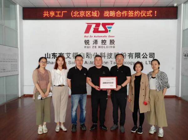 華東辦事處的成立是銳澤北京區(qū)域簽約后的又一大布局