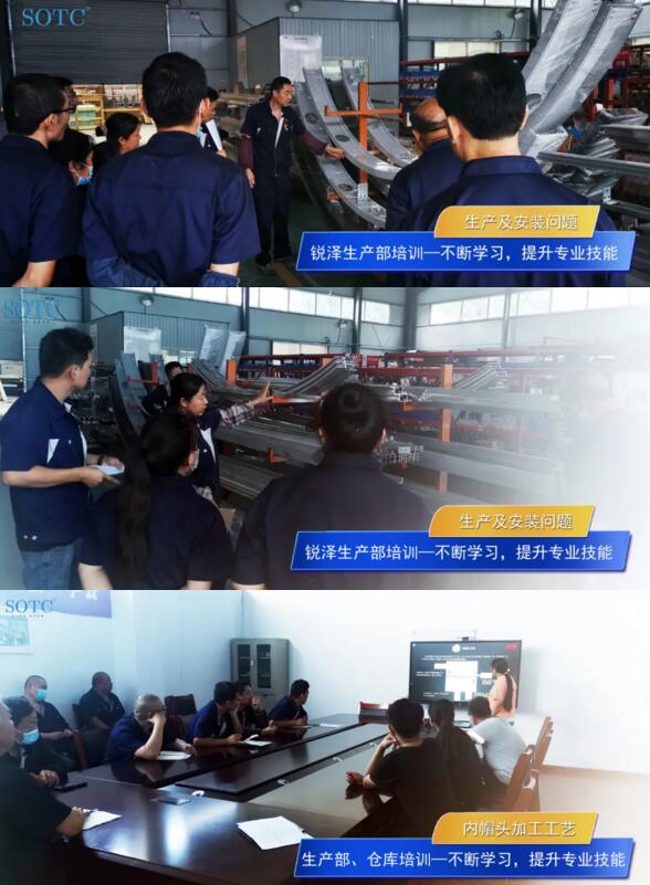 銳澤對生產(chǎn)部、倉庫人員進(jìn)行了一系列知識技能培訓(xùn)