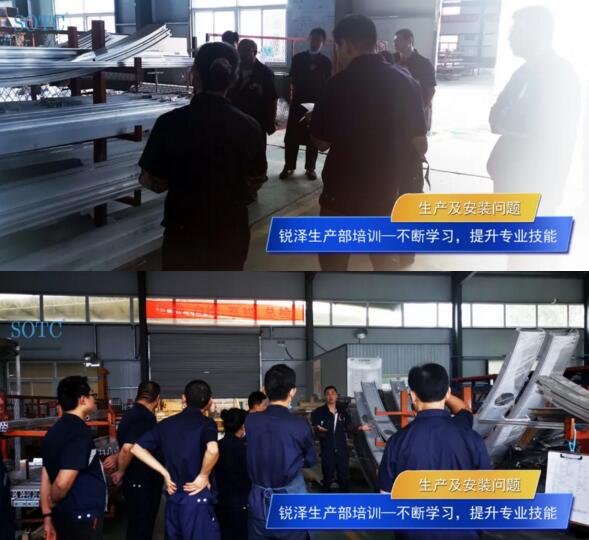 銳澤對生產(chǎn)部、倉庫人員進(jìn)行了一系列知識技能培訓(xùn)